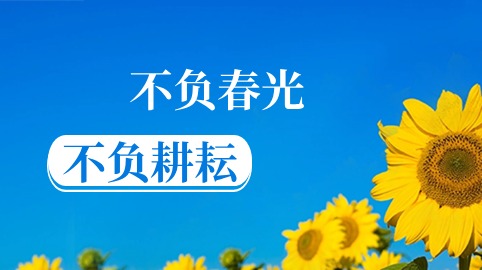 不負春光！方大智源科技按下工程建設“快進(jìn)鍵”